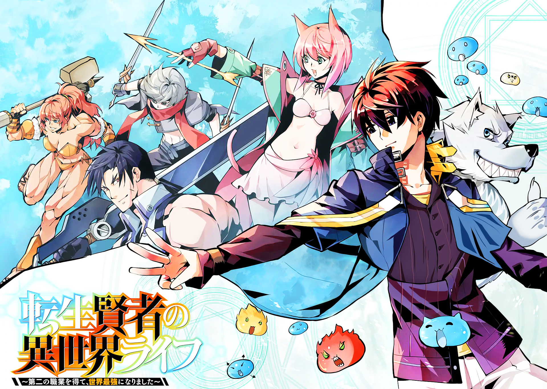 Read Life as a Reincarnated Sage in Another World~ Gaining a Second Profession and Becoming the Strongest in the World~ ES Manga Online