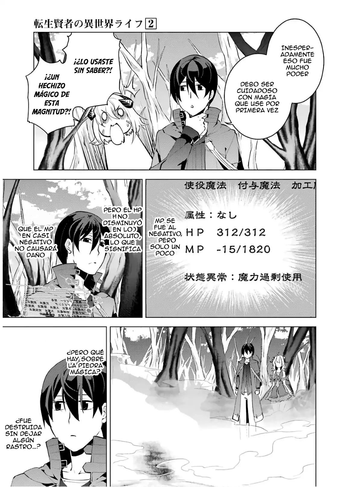 Read Life as a Reincarnated Sage in Another World~ Gaining a Second Profession and Becoming the Strongest in the World~ ES Manga Online