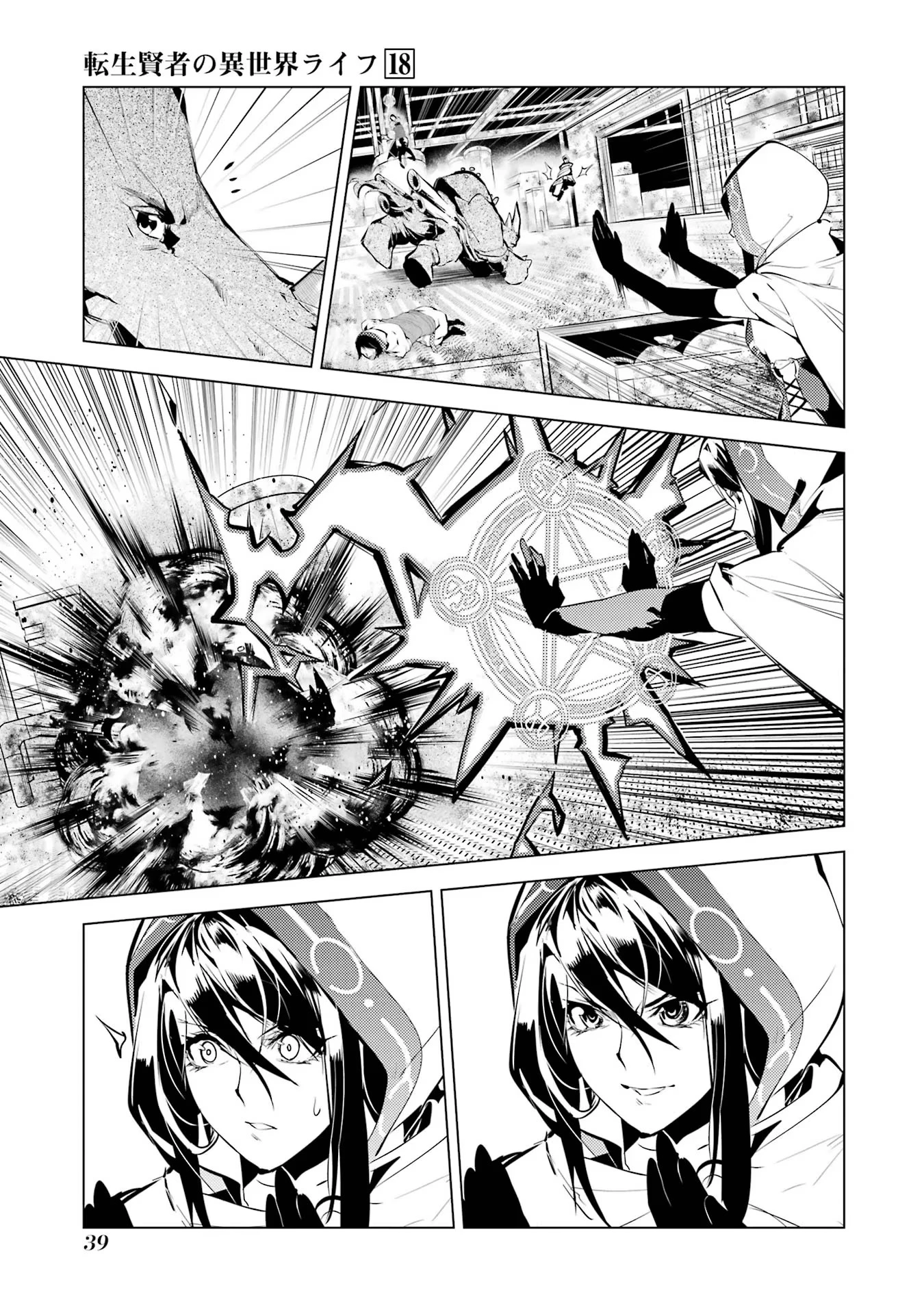 Read Life as a Reincarnated Sage in Another World~ Gaining a Second Profession and Becoming the Strongest in the World~ ES Manga Online