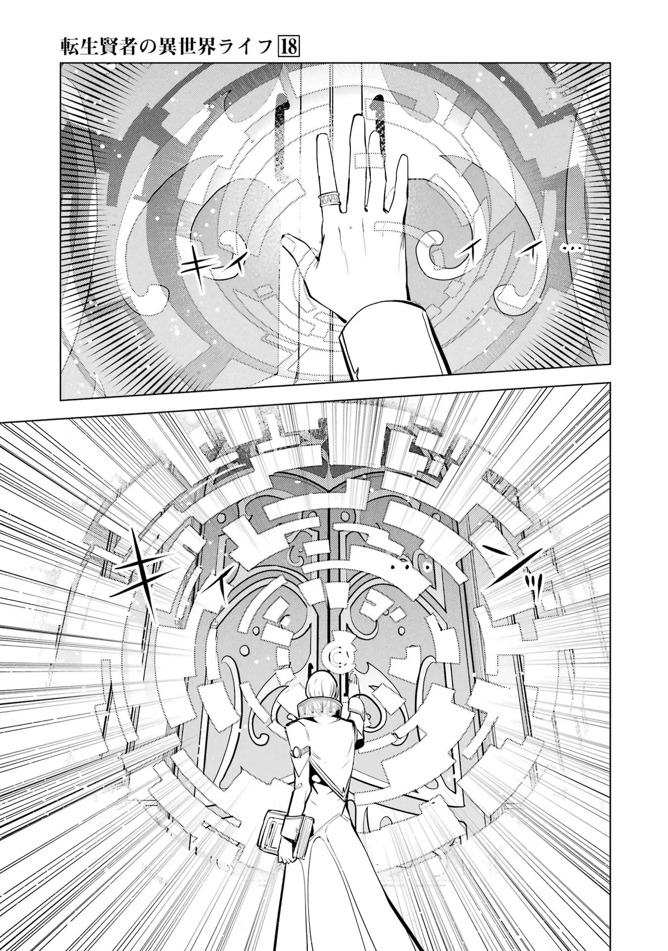 Read Life as a Reincarnated Sage in Another World~ Gaining a Second Profession and Becoming the Strongest in the World~ ES Manga Online