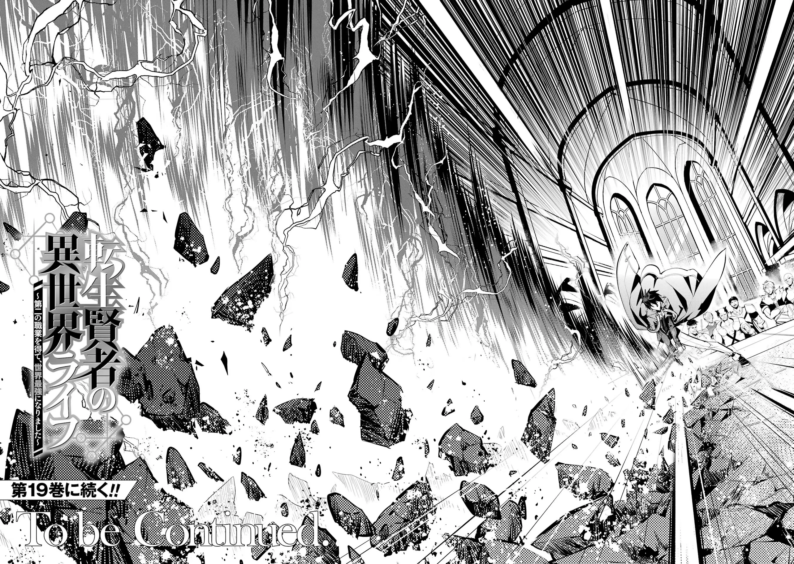 Read Life as a Reincarnated Sage in Another World~ Gaining a Second Profession and Becoming the Strongest in the World~ ES Manga Online