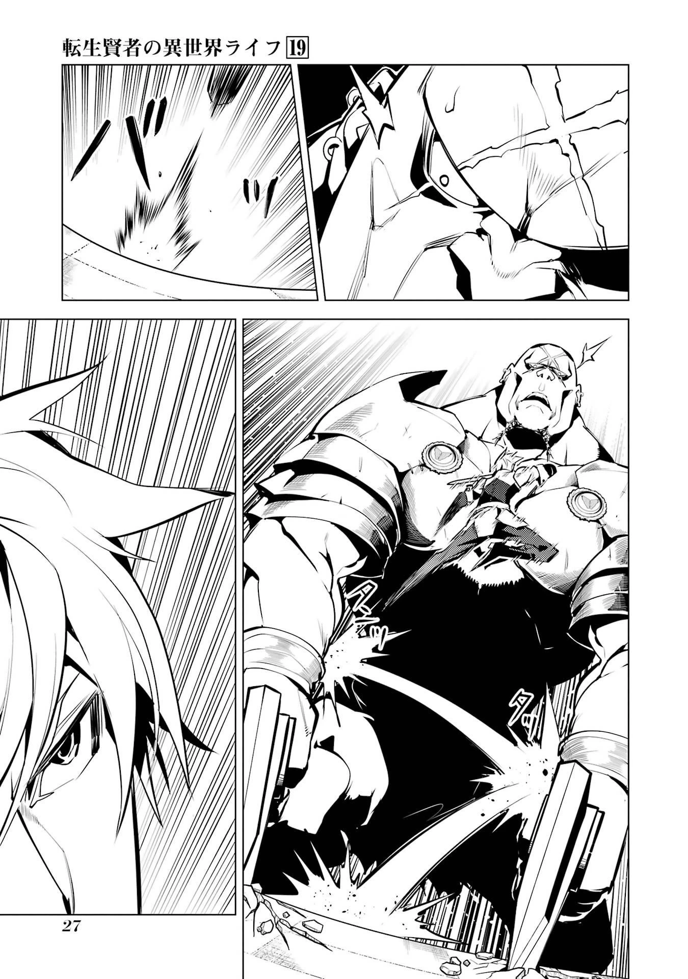 Read Life as a Reincarnated Sage in Another World~ Gaining a Second Profession and Becoming the Strongest in the World~ ES Manga Online
