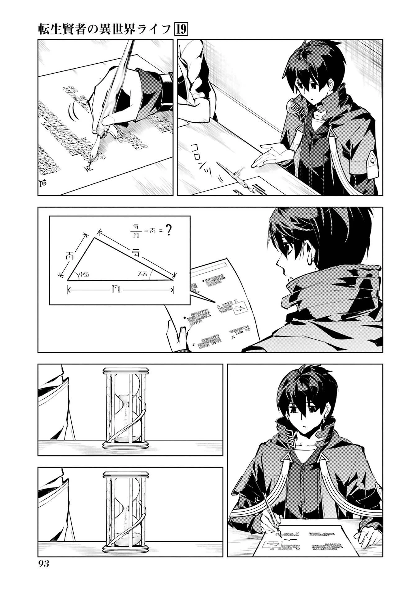 Read Life as a Reincarnated Sage in Another World~ Gaining a Second Profession and Becoming the Strongest in the World~ ES Manga Online