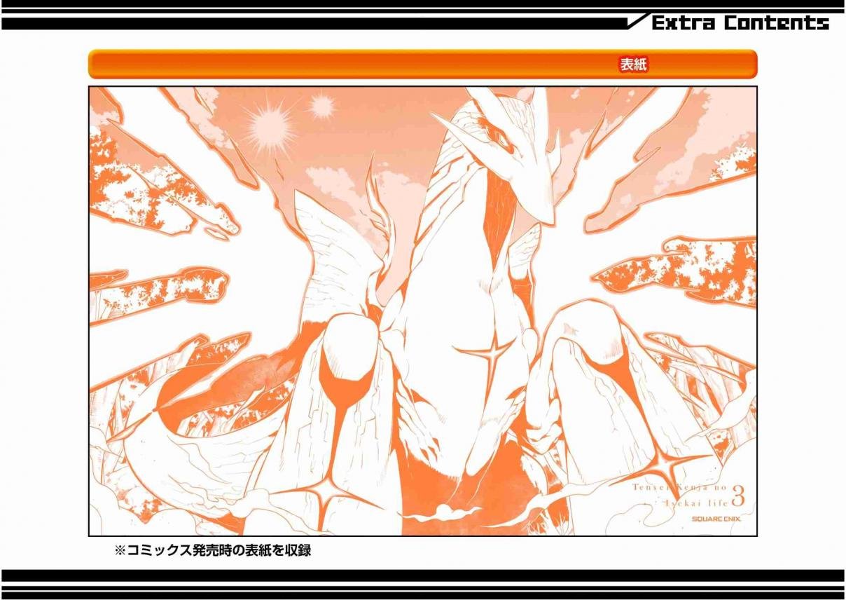 Read Life as a Reincarnated Sage in Another World~ Gaining a Second Profession and Becoming the Strongest in the World~ ES Manga Online
