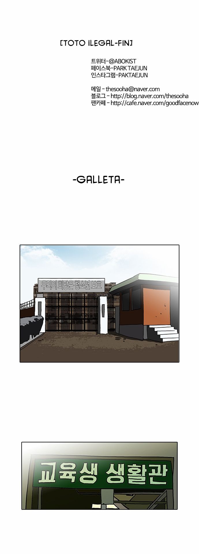Read Lookism ES Manga Online