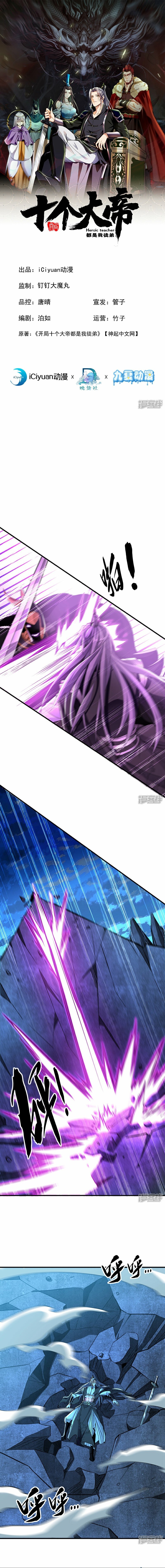 Read Los Diez Grandes Emperadores Son Mis Discípulos ES Manga Online