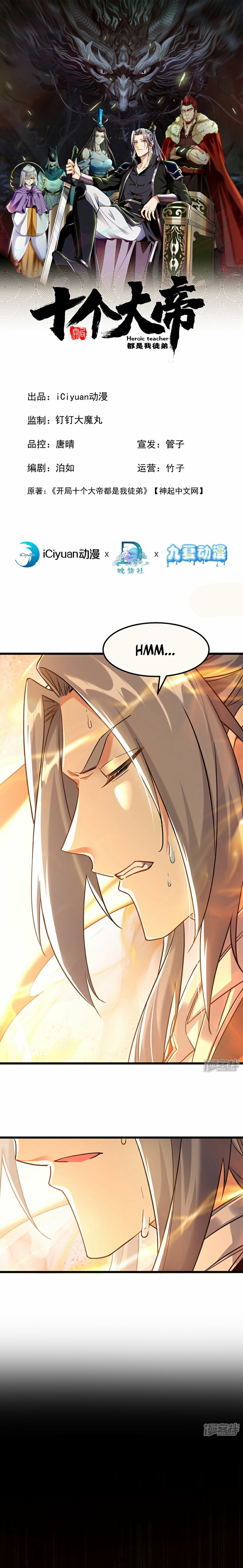 Read Los Diez Grandes Emperadores Son Mis Discípulos ES Manga Online