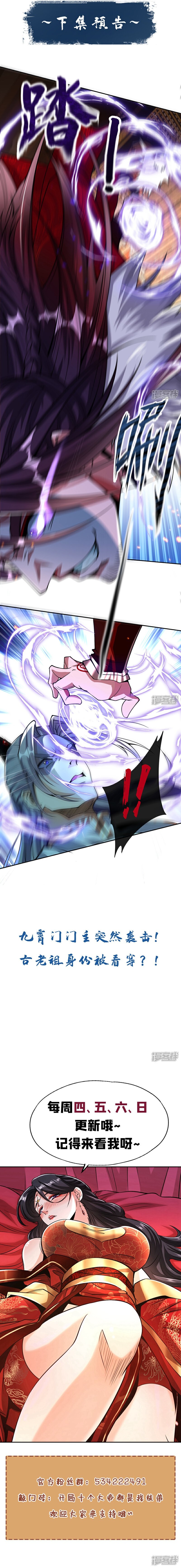Read Los Diez Grandes Emperadores Son Mis Discípulos ES Manga Online