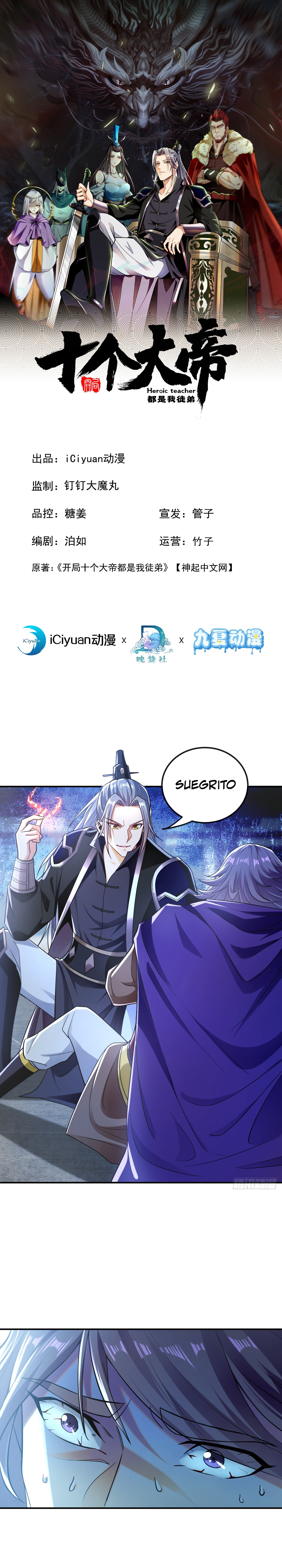 Read Los Diez Grandes Emperadores Son Mis Discípulos ES Manga Online