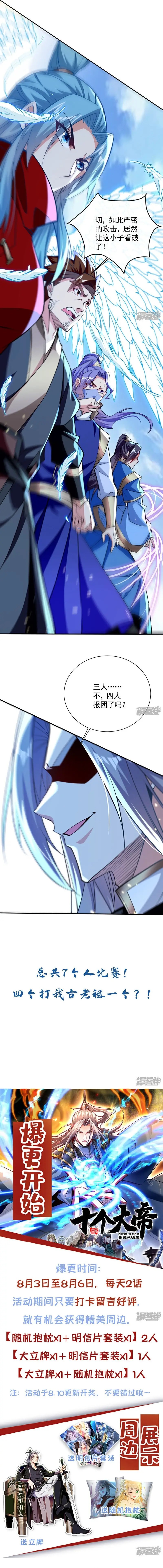 Read Los Diez Grandes Emperadores Son Mis Discípulos ES Manga Online