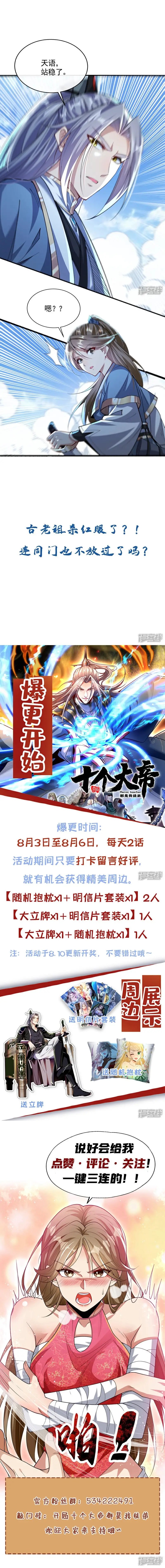 Read Los Diez Grandes Emperadores Son Mis Discípulos ES Manga Online