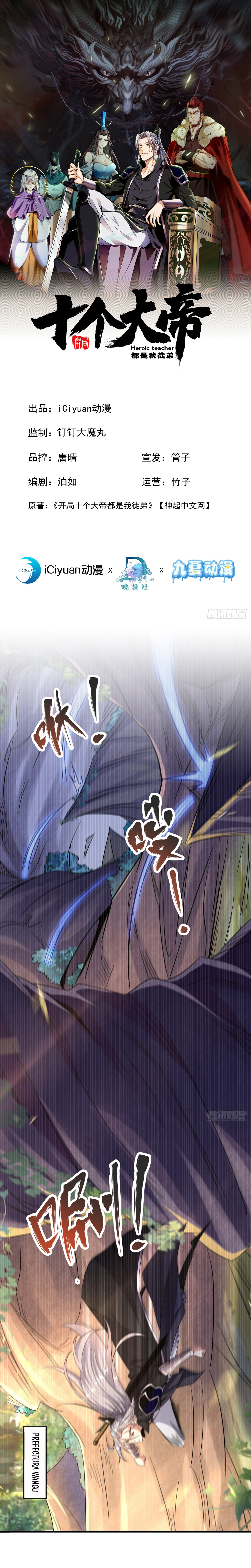 Read Los Diez Grandes Emperadores Son Mis Discípulos ES Manga Online