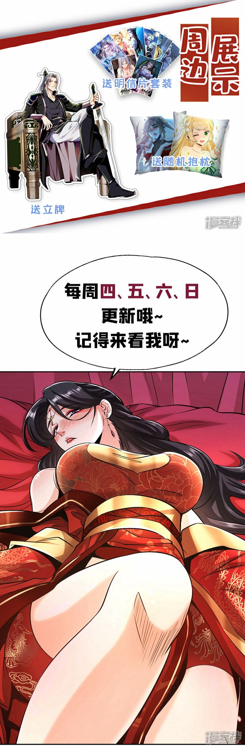 Read Los Diez Grandes Emperadores Son Mis Discípulos ES Manga Online