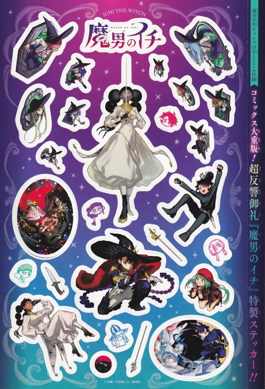 Read Madan no Ichi ES Manga Online