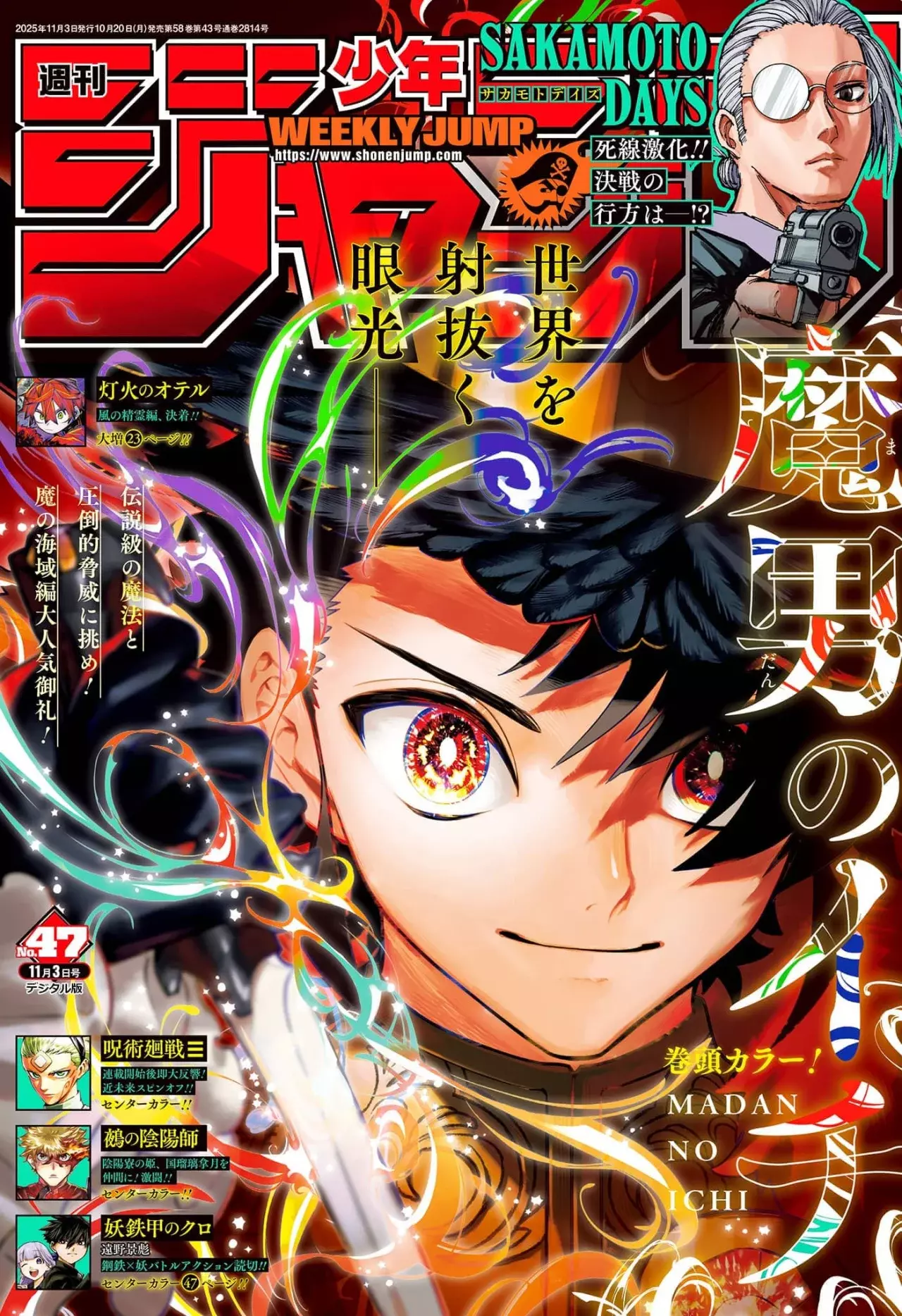 Read Madan no Ichi ES Manga Online