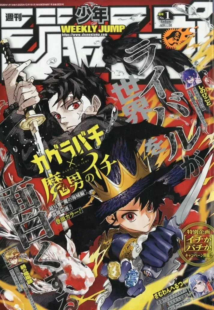 Read Madan no Ichi ES Manga Online