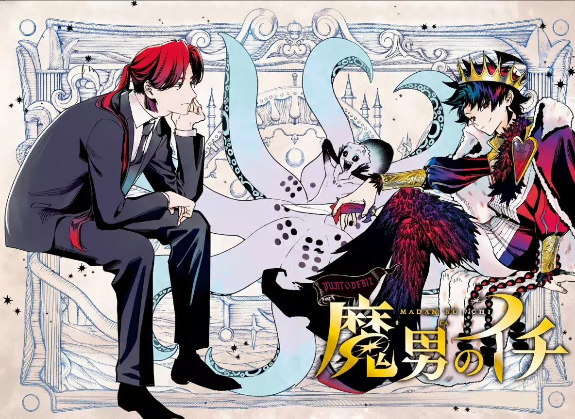 Read Madan no Ichi ES Manga Online