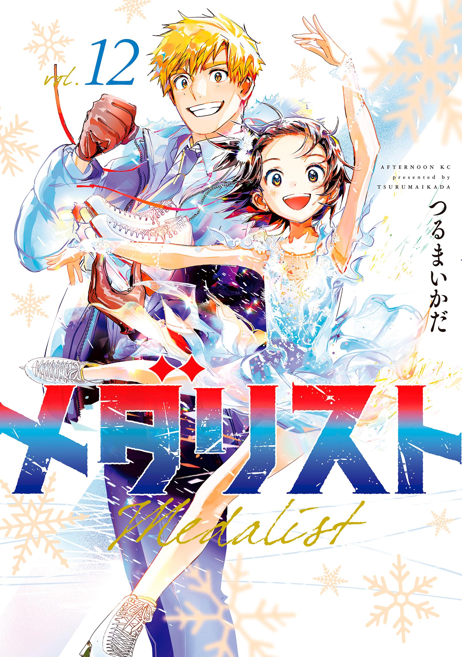 Read Medalist ES Manga Online