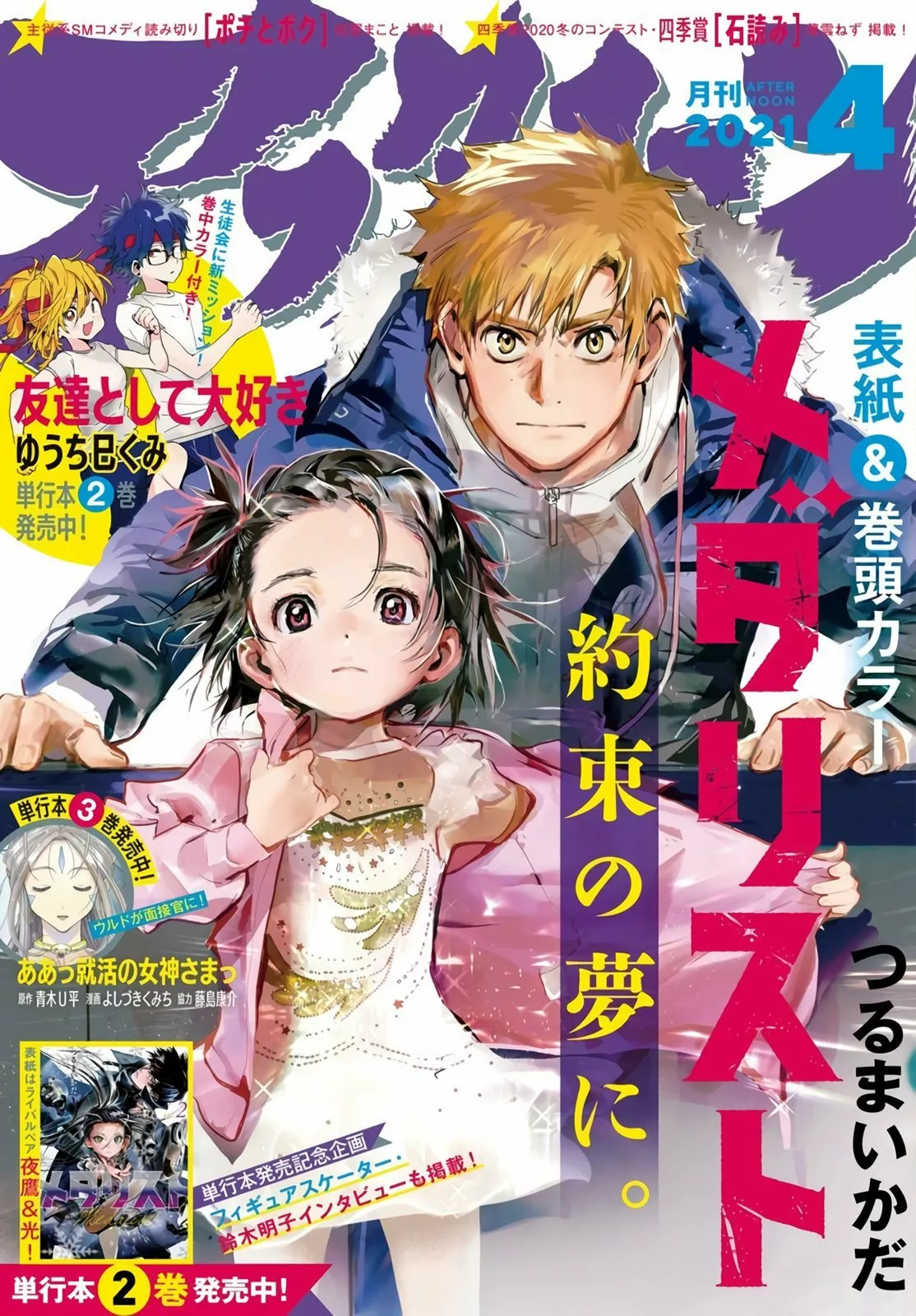 Read Medalist ES Manga Online