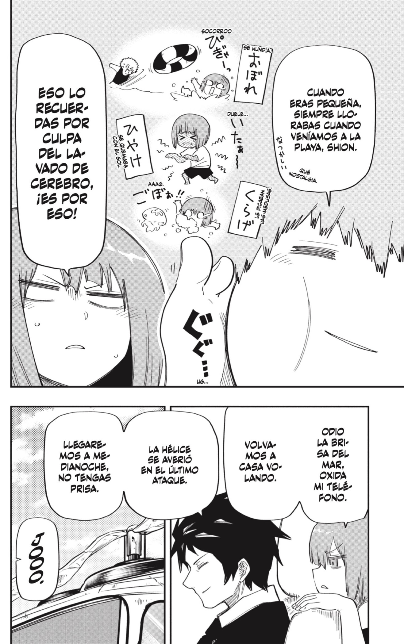 Read Mission_ Yozakura Family ES Manga Online