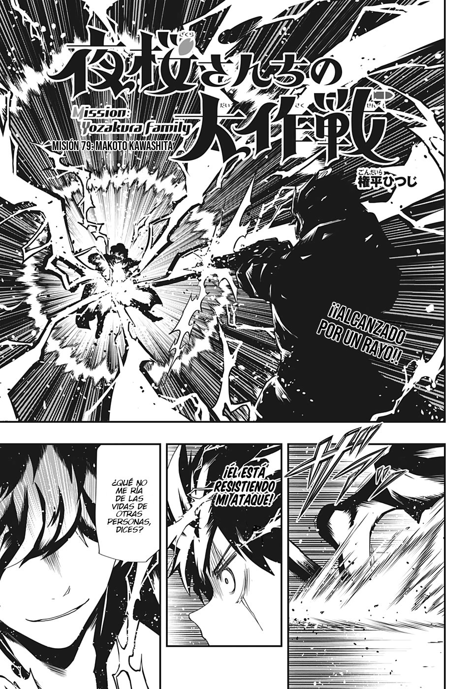 Read Mission_ Yozakura Family ES Manga Online