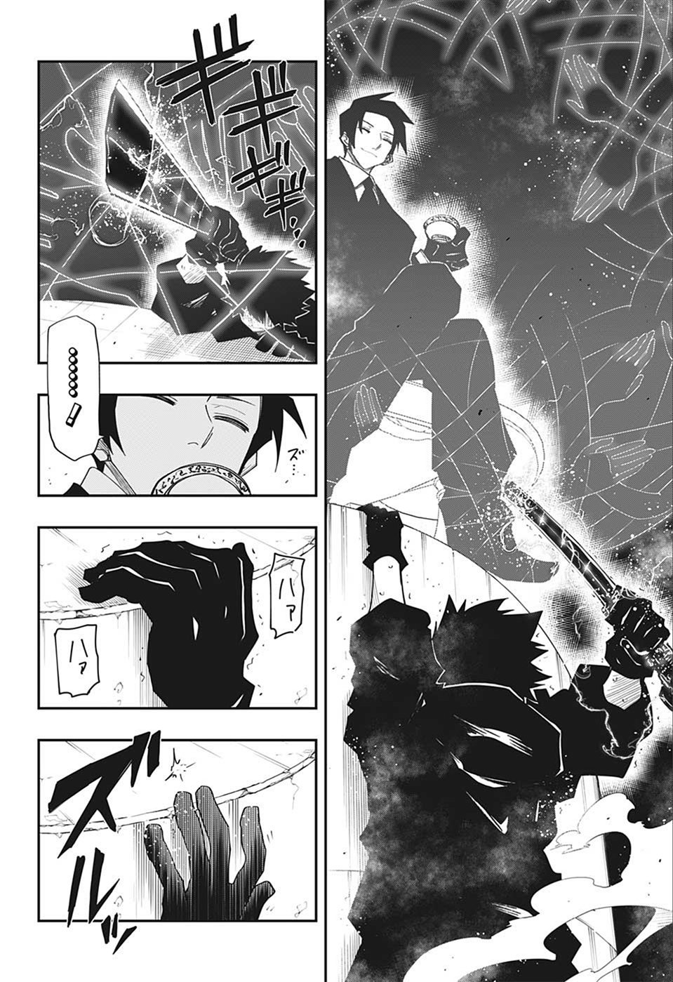 Read Mission_ Yozakura Family ES Manga Online