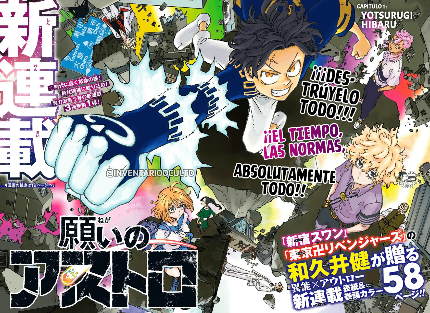 Read Negai no Astro ES Manga Online
