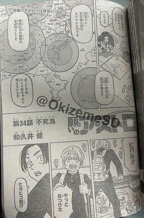 Read Negai no Astro ES Manga Online