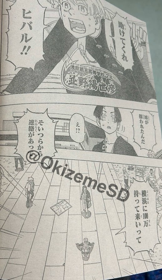 Read Negai no Astro ES Manga Online