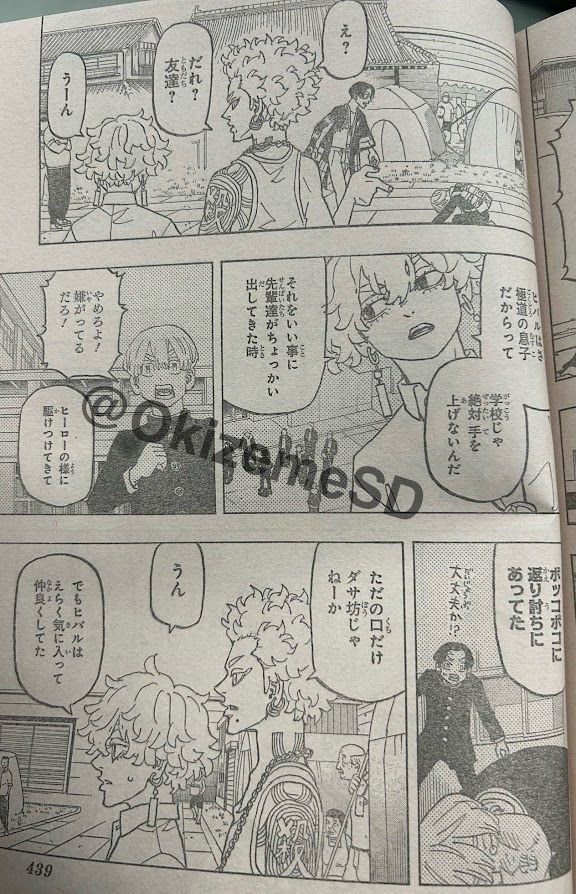 Read Negai no Astro ES Manga Online