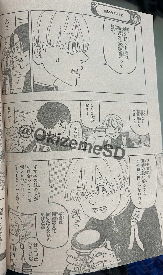 Read Negai no Astro ES Manga Online