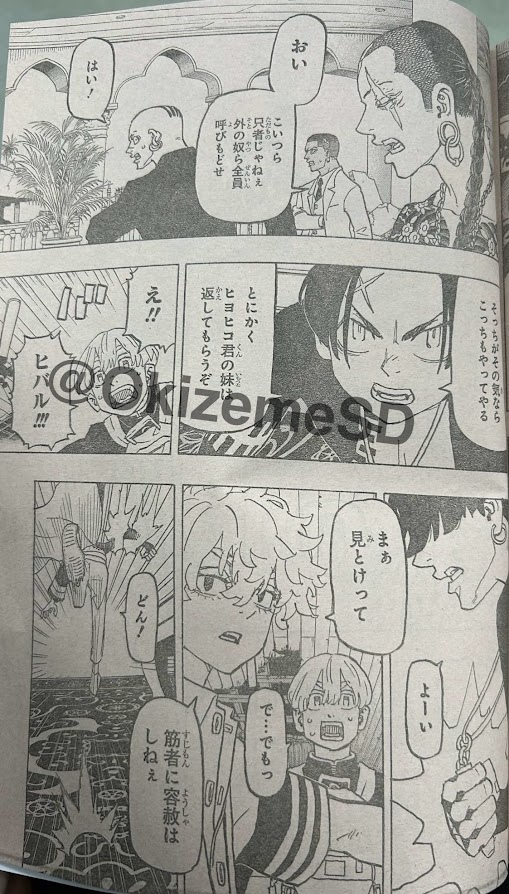 Read Negai no Astro ES Manga Online
