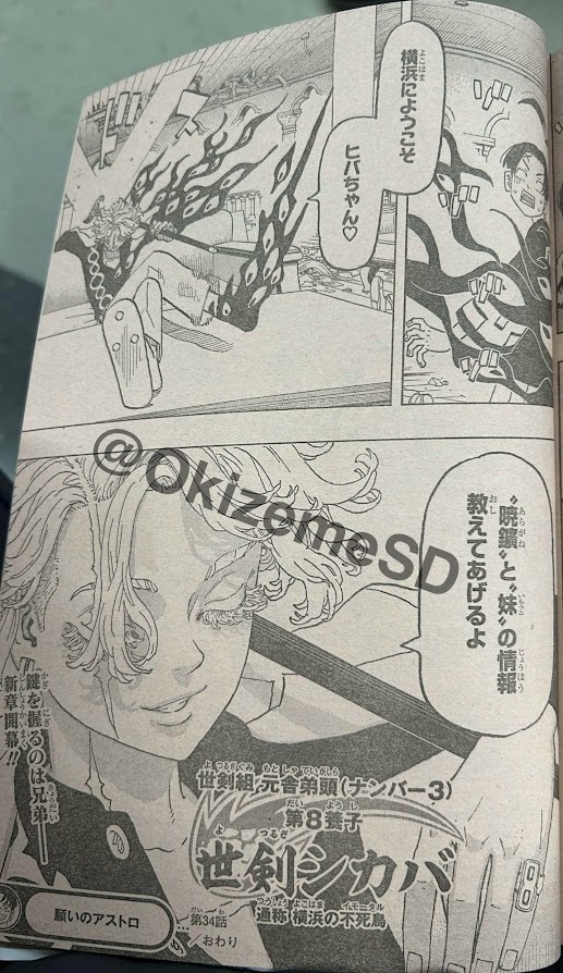 Read Negai no Astro ES Manga Online