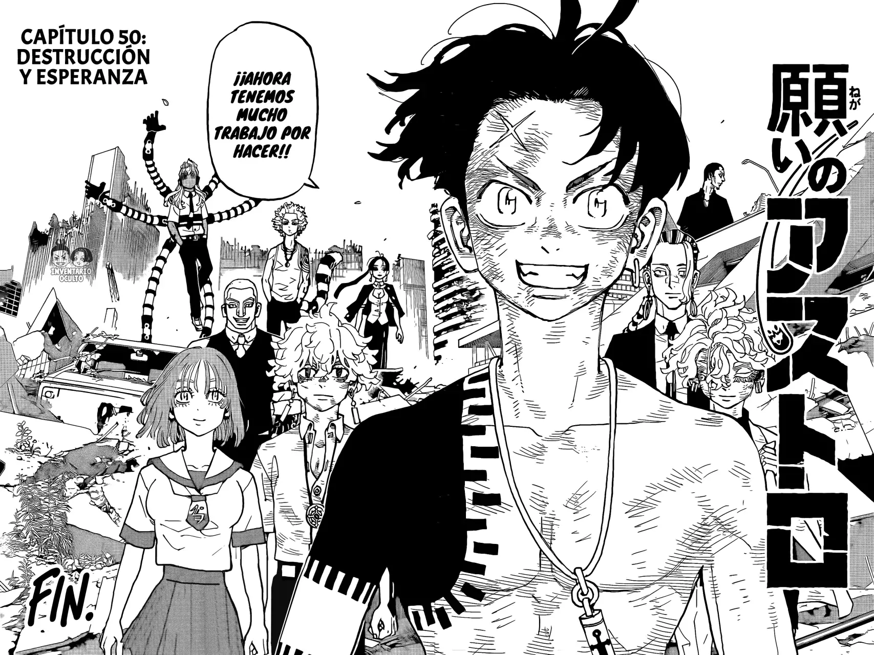 Read Negai no Astro ES Manga Online