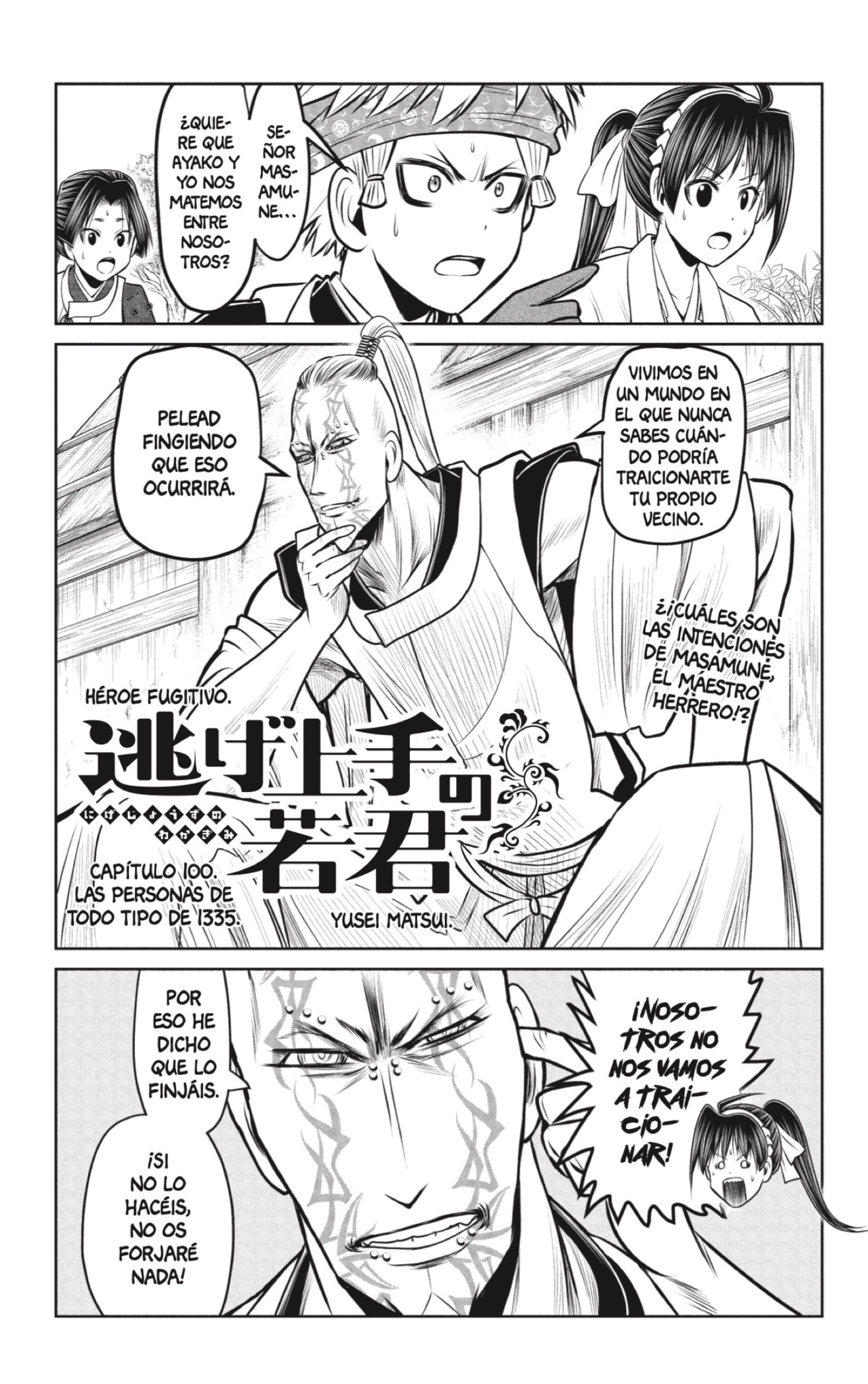 Read Nige Jōzu no Wakagimi ES Manga Online