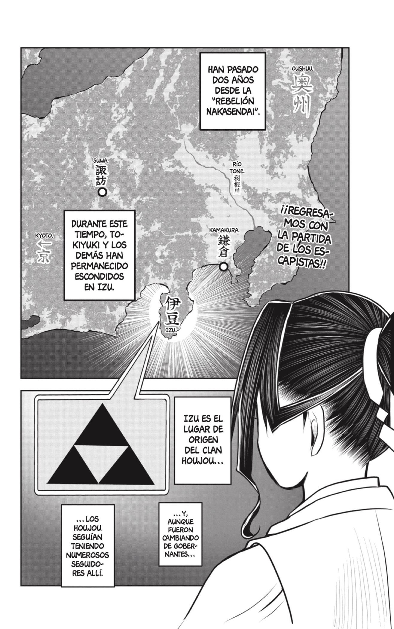 Read Nige Jōzu no Wakagimi ES Manga Online