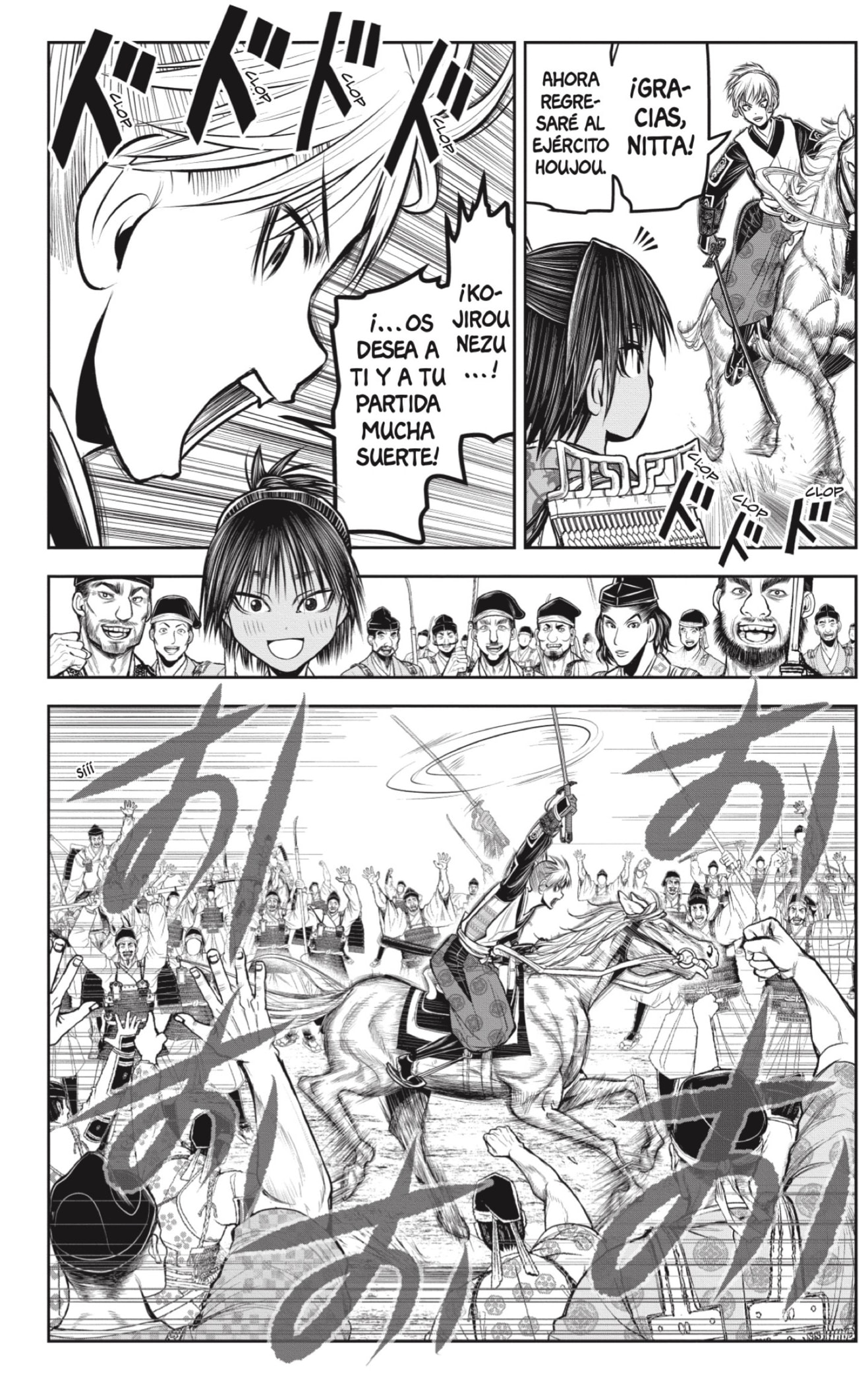 Read Nige Jōzu no Wakagimi ES Manga Online