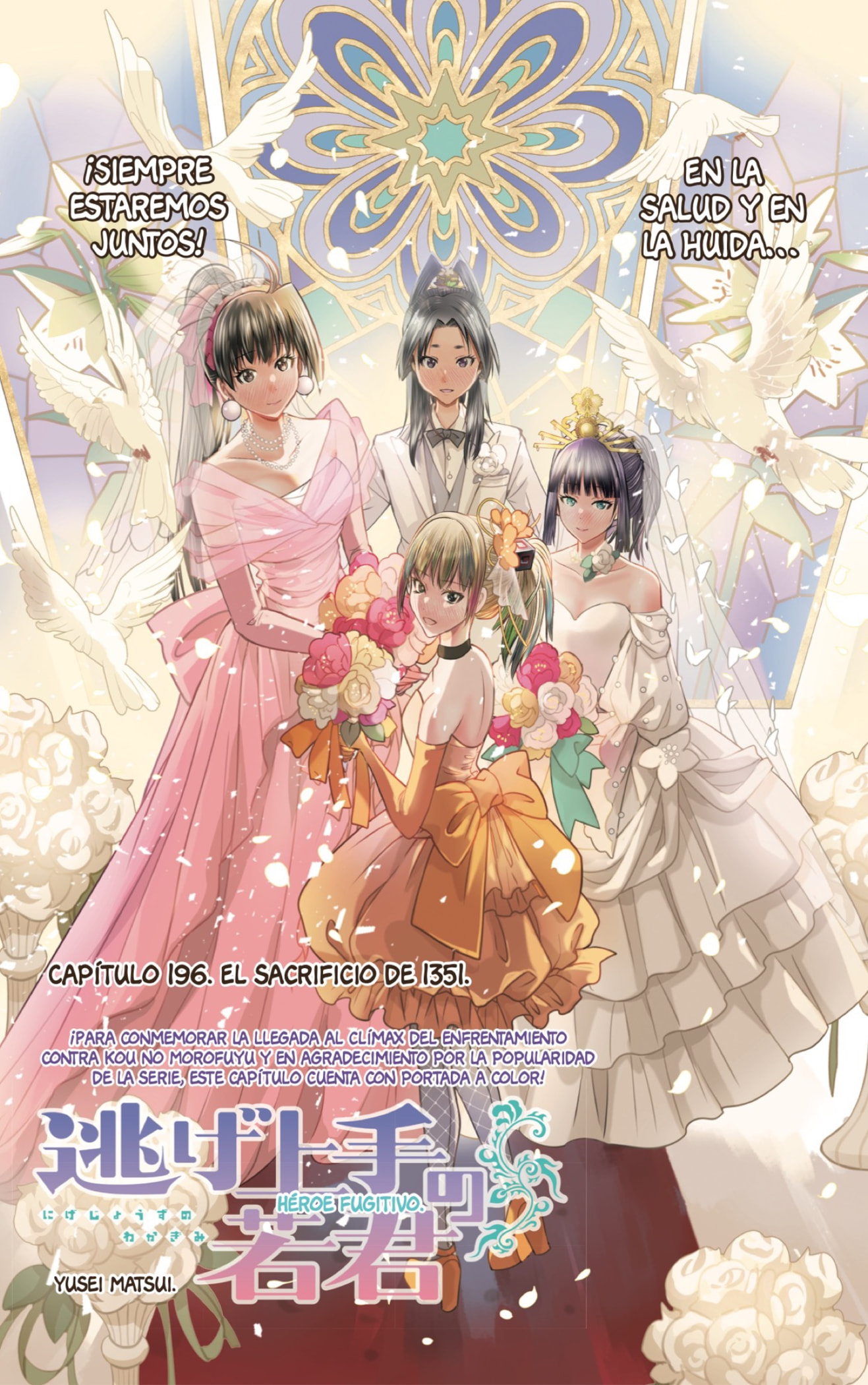 Read Nige Jōzu no Wakagimi ES Manga Online