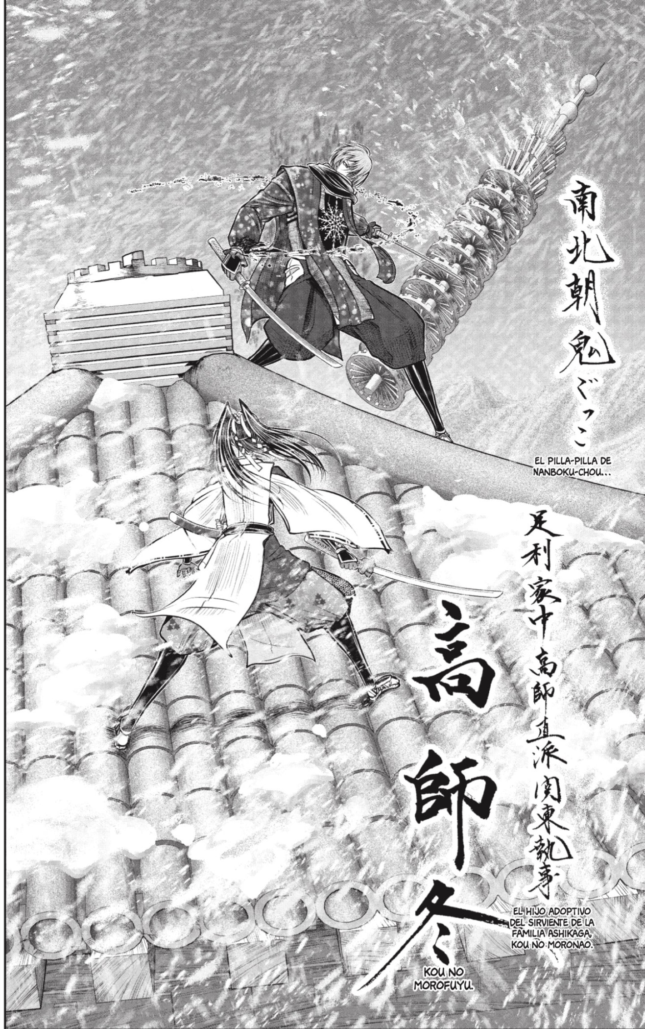 Read Nige Jōzu no Wakagimi ES Manga Online