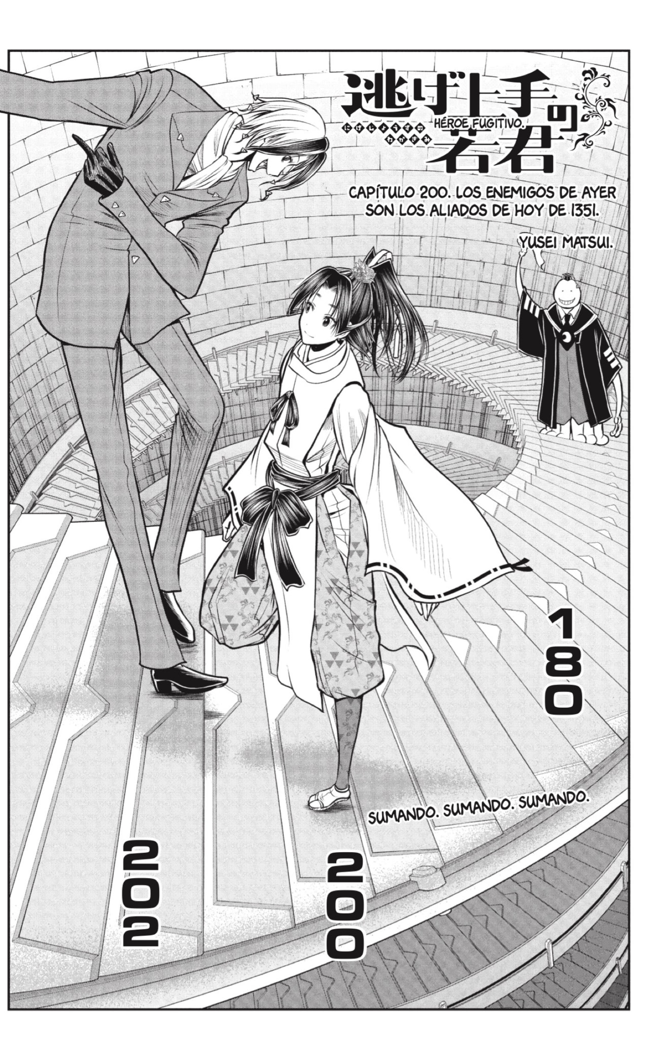 Read Nige Jōzu no Wakagimi ES Manga Online