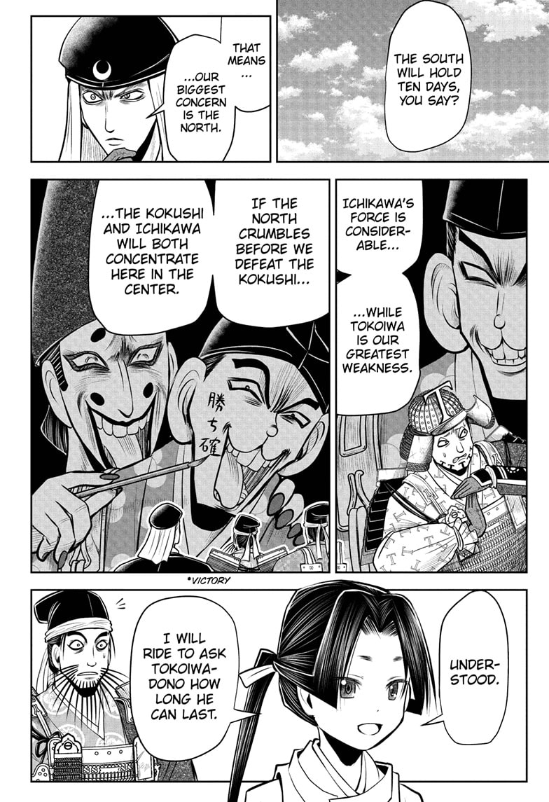 Read Nige Jōzu no Wakagimi ES Manga Online
