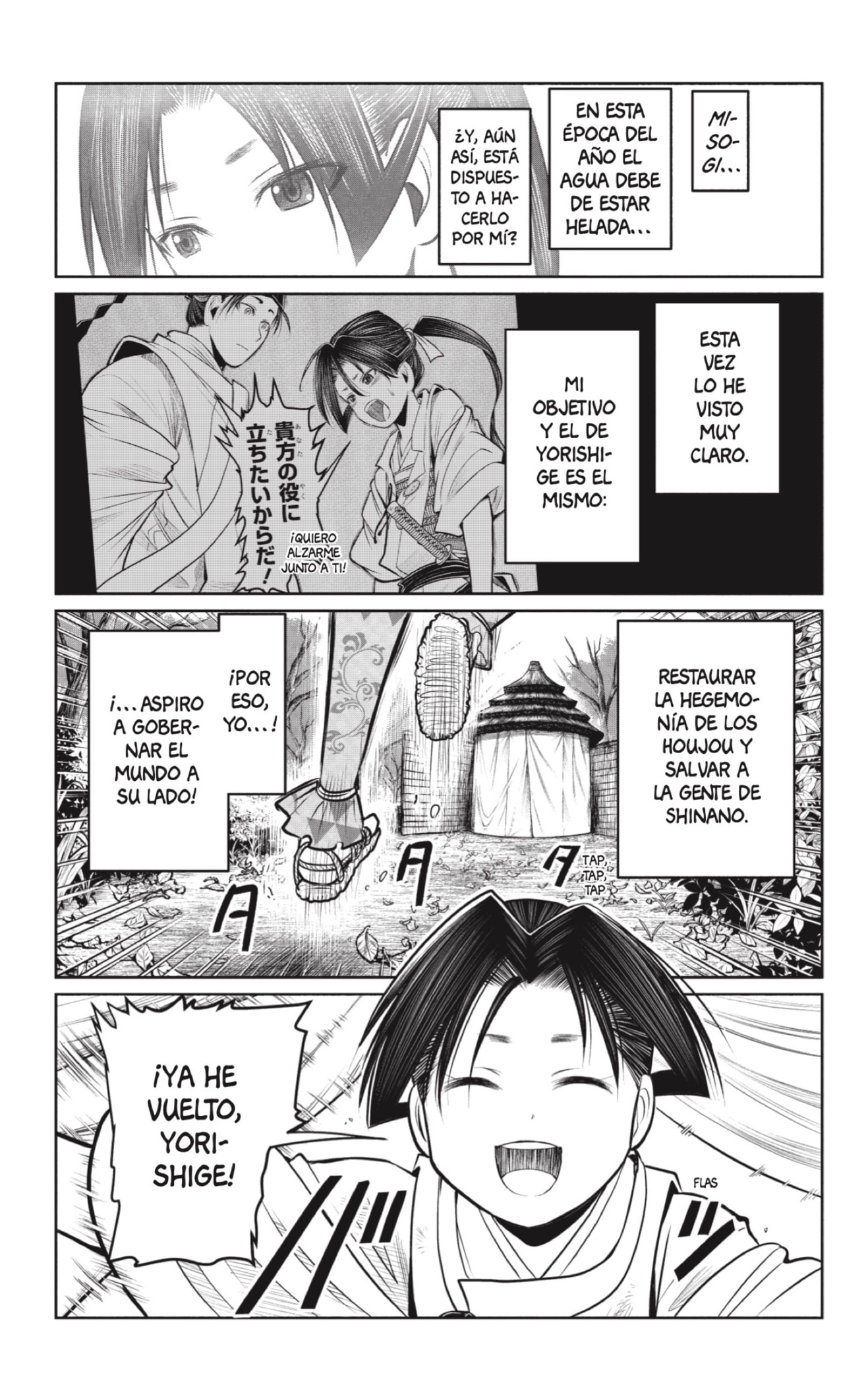 Read Nige Jōzu no Wakagimi ES Manga Online