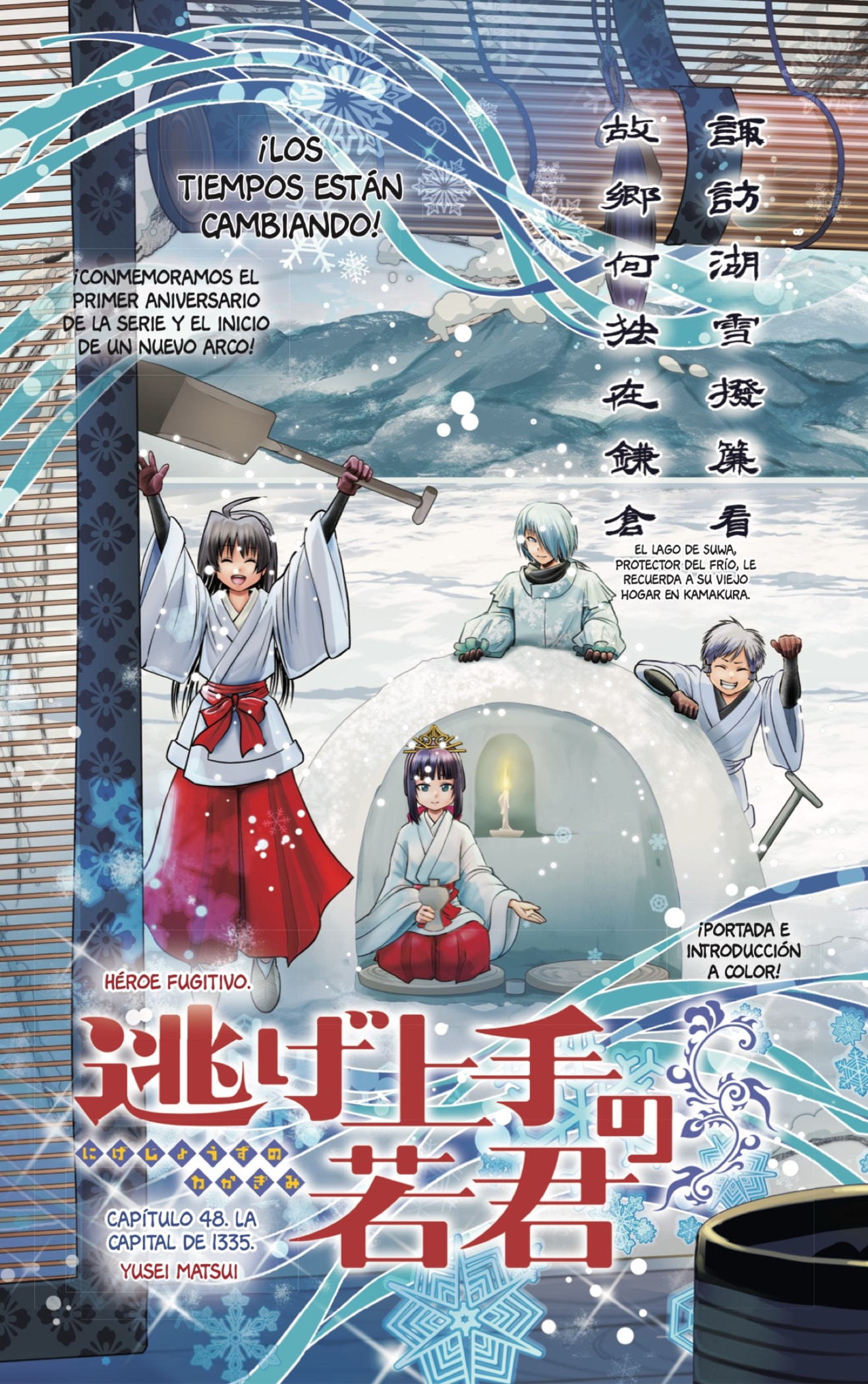 Read Nige Jōzu no Wakagimi ES Manga Online