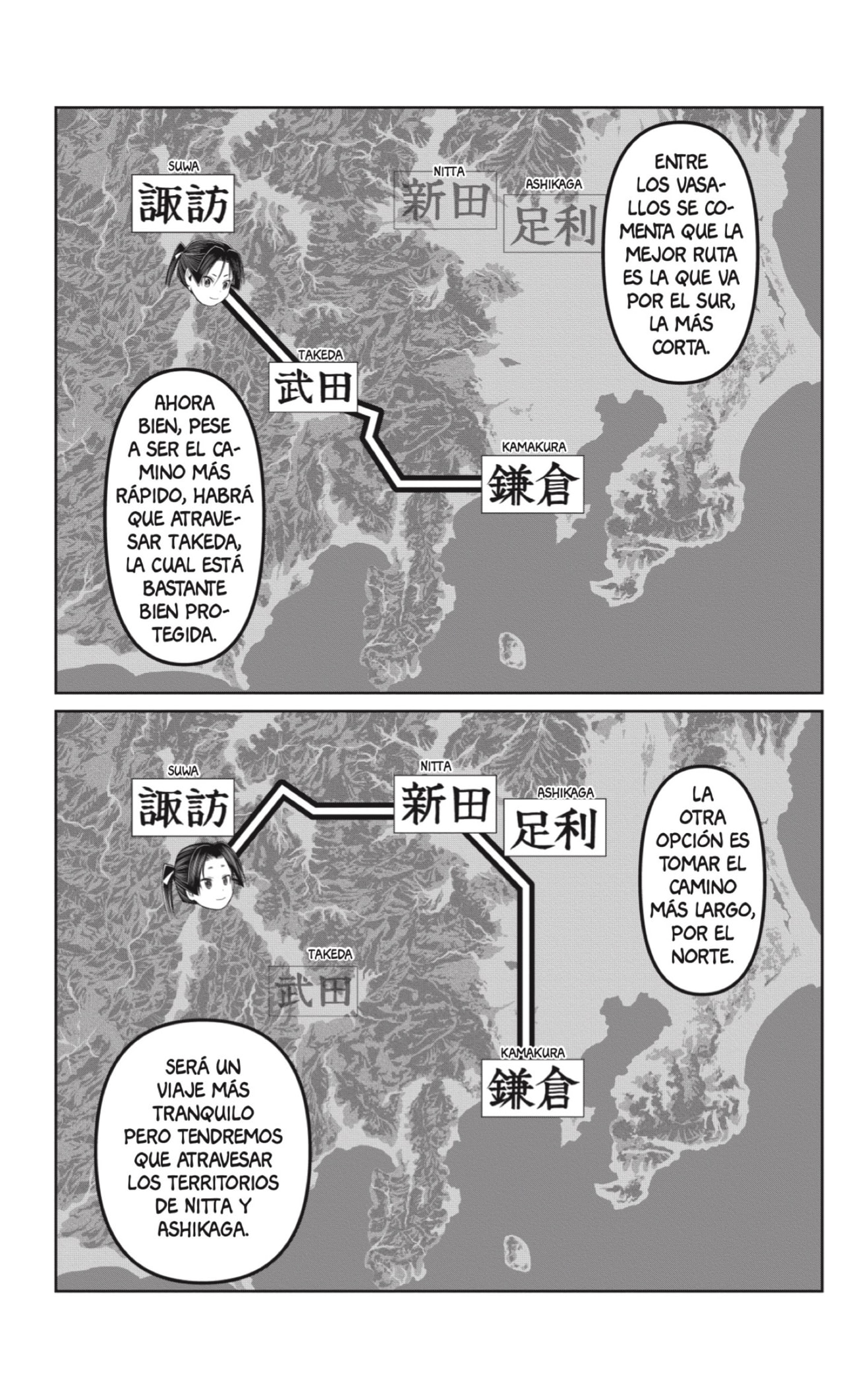 Read Nige Jōzu no Wakagimi ES Manga Online