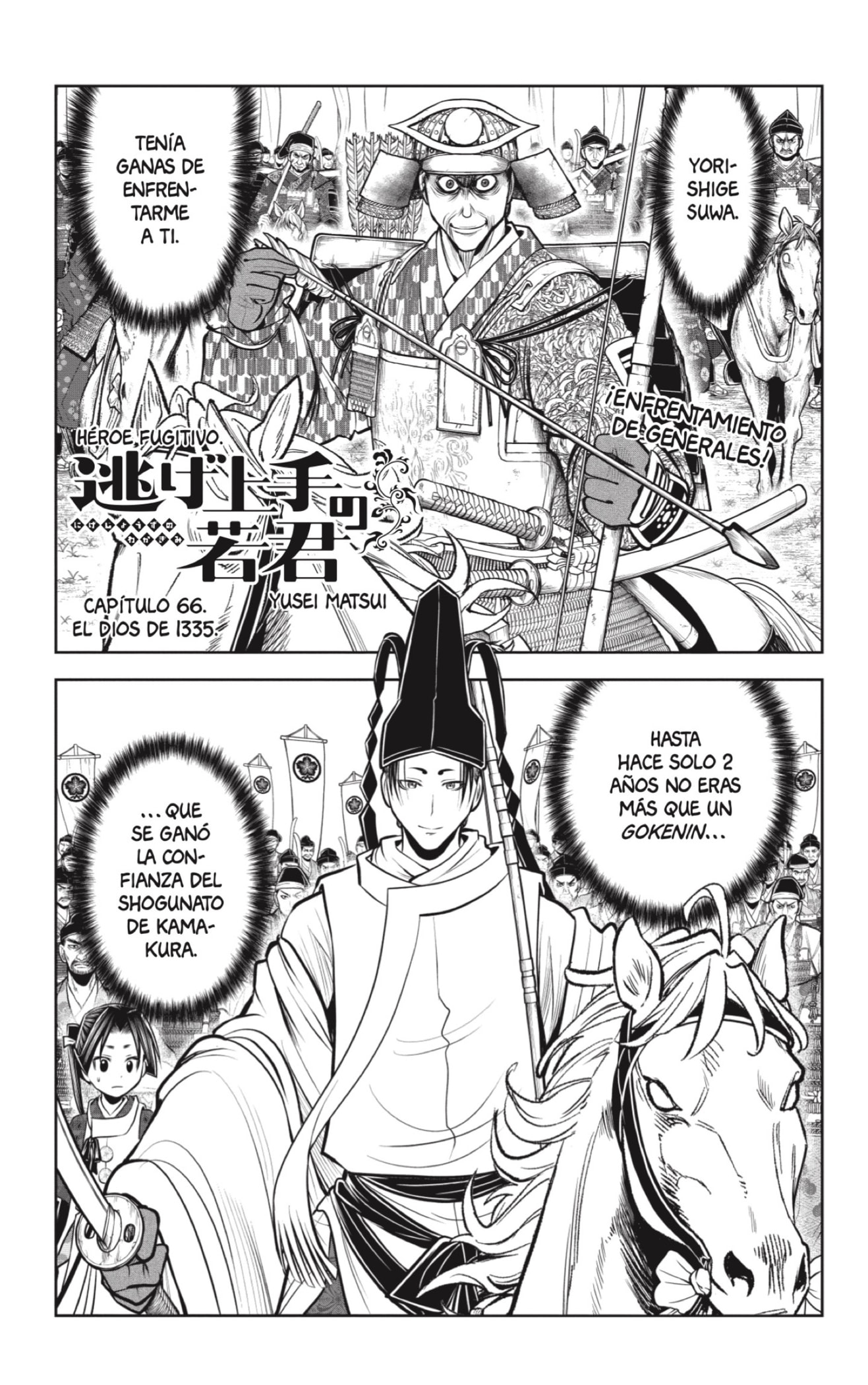 Read Nige Jōzu no Wakagimi ES Manga Online