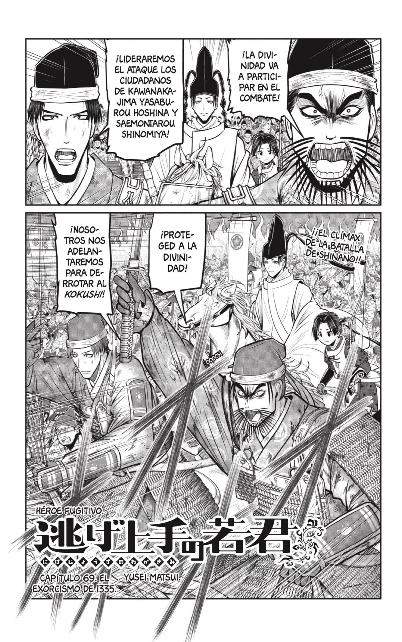 Read Nige Jōzu no Wakagimi ES Manga Online