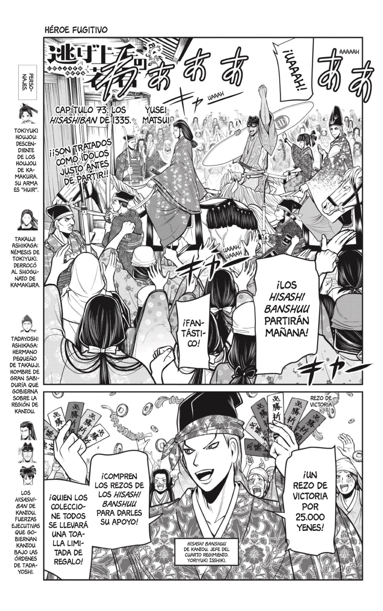 Read Nige Jōzu no Wakagimi ES Manga Online