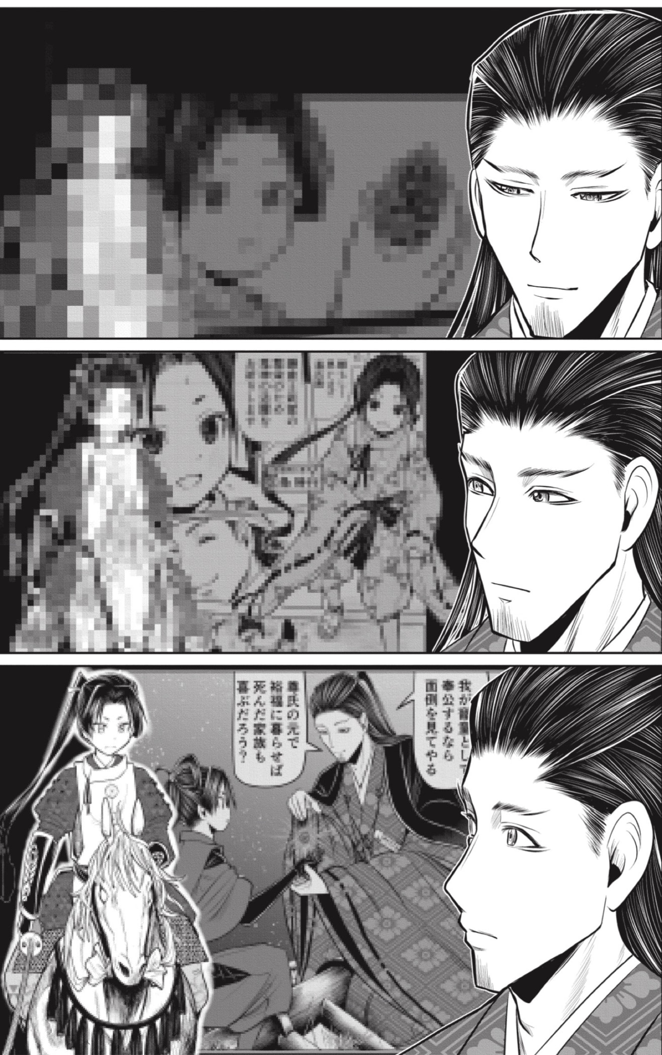 Read Nige Jōzu no Wakagimi ES Manga Online
