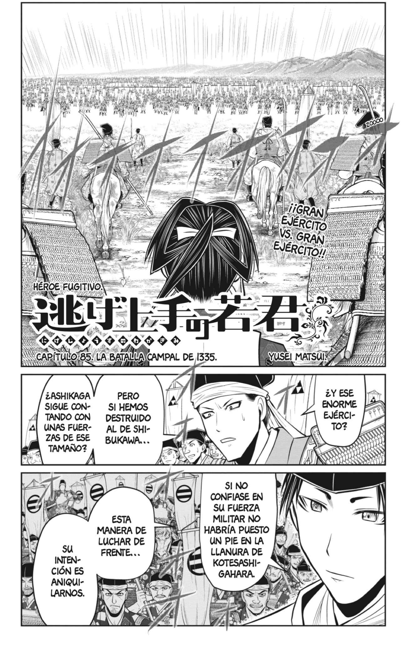 Read Nige Jōzu no Wakagimi ES Manga Online