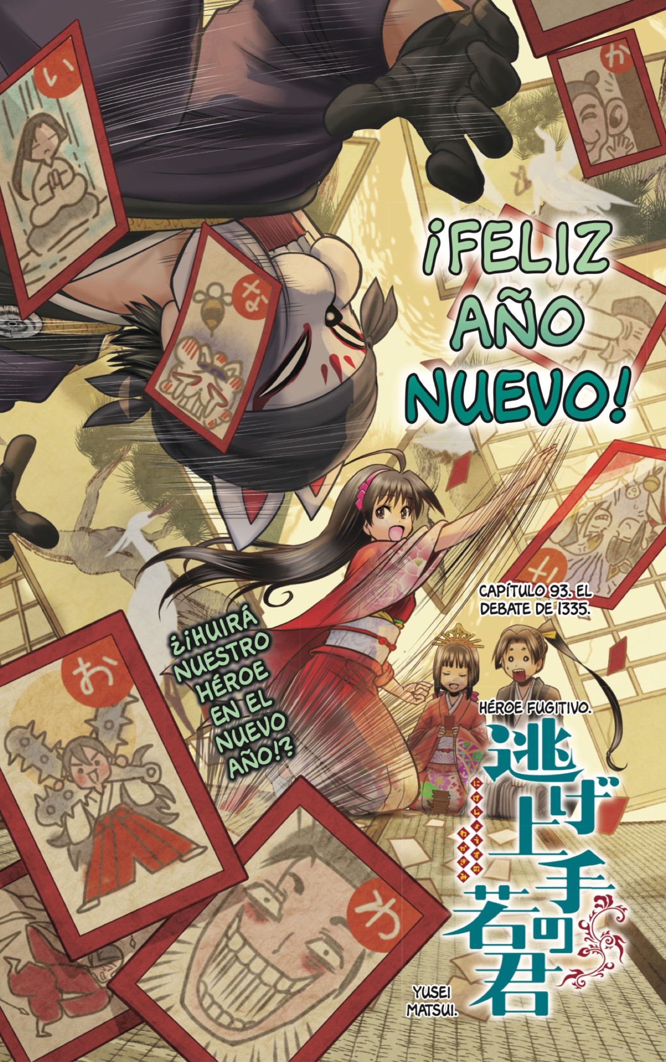 Read Nige Jōzu no Wakagimi ES Manga Online